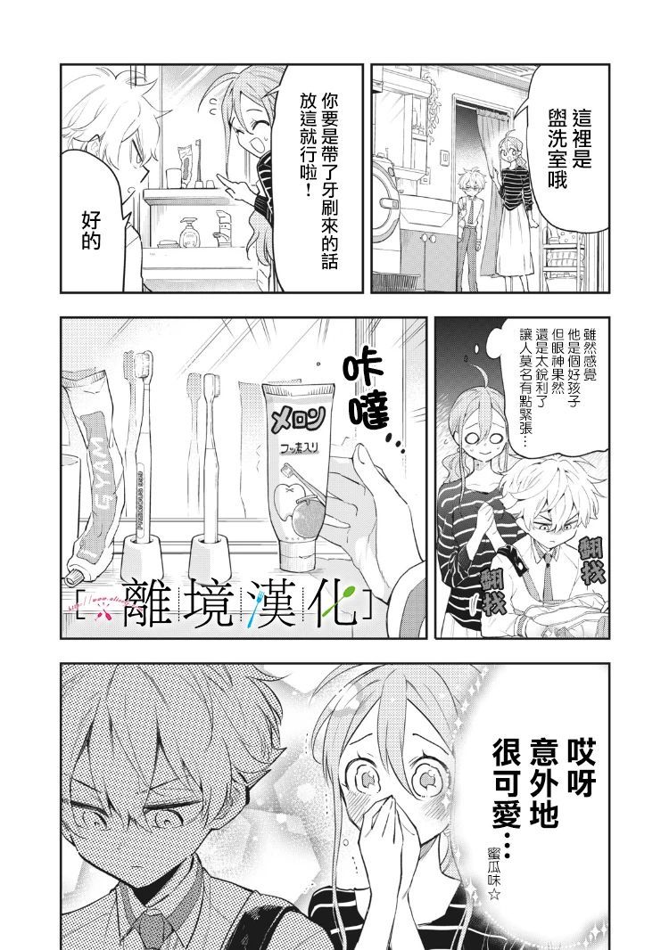 《星期三姐弟》漫画最新章节番外篇01免费下拉式在线观看章节第【6】张图片