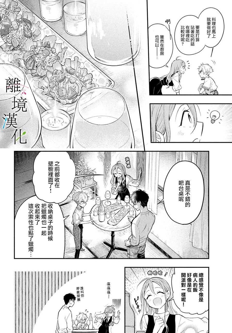 《星期三姐弟》漫画最新章节第4话免费下拉式在线观看章节第【22】张图片