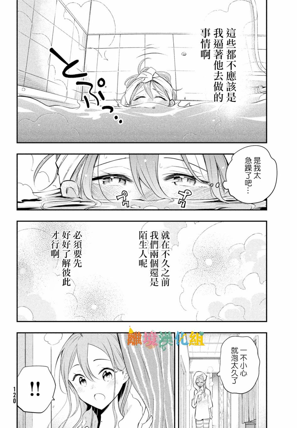 《星期三姐弟》漫画最新章节第2话免费下拉式在线观看章节第【22】张图片