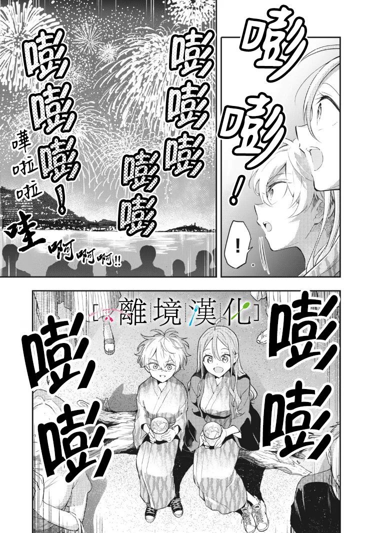《星期三姐弟》漫画最新章节第11话免费下拉式在线观看章节第【46】张图片
