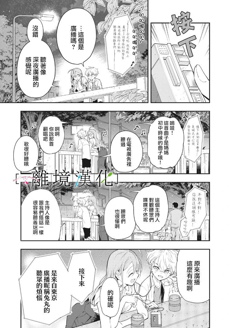 《星期三姐弟》漫画最新章节第8话免费下拉式在线观看章节第【27】张图片