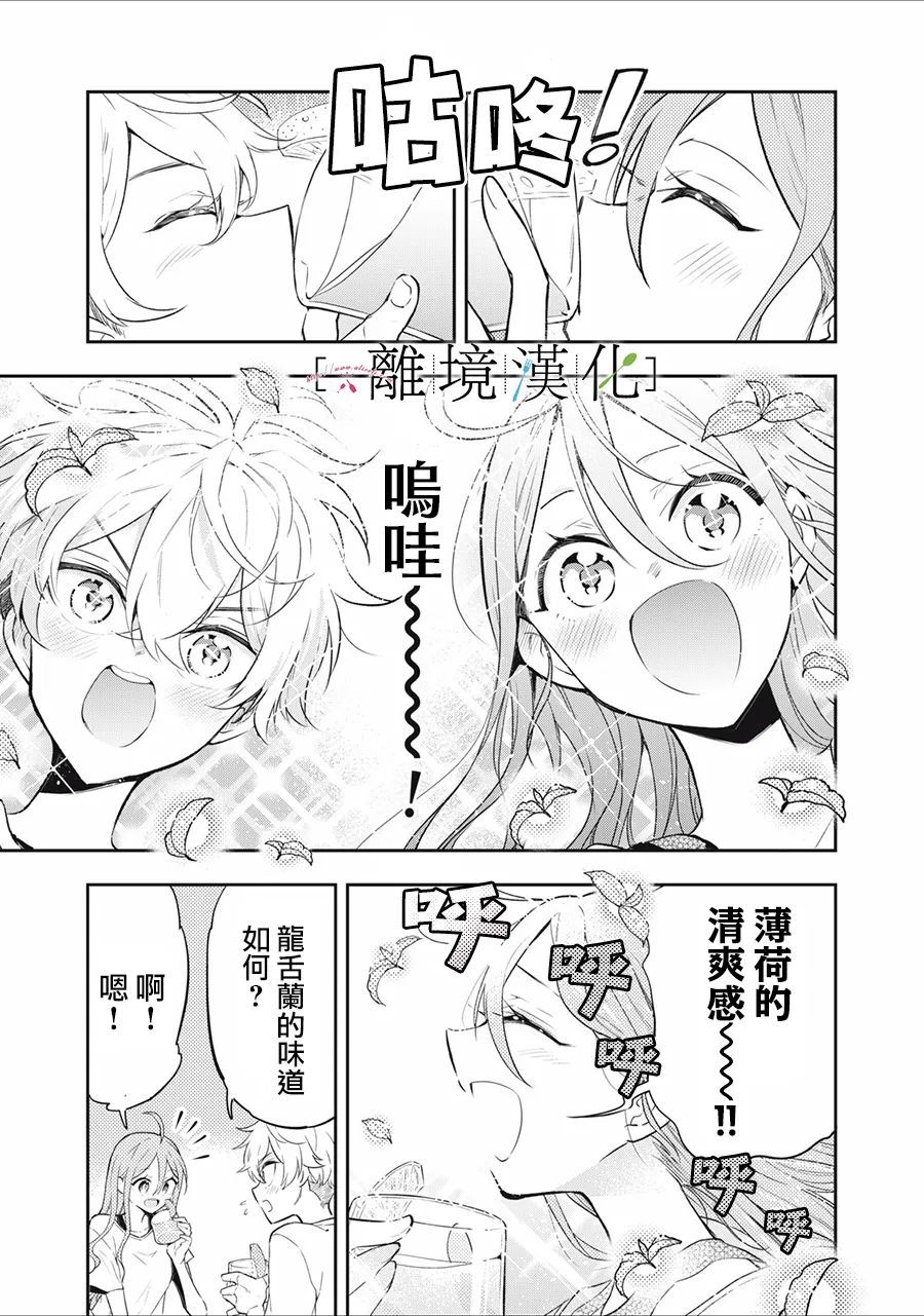 《星期三姐弟》漫画最新章节第14话免费下拉式在线观看章节第【25】张图片