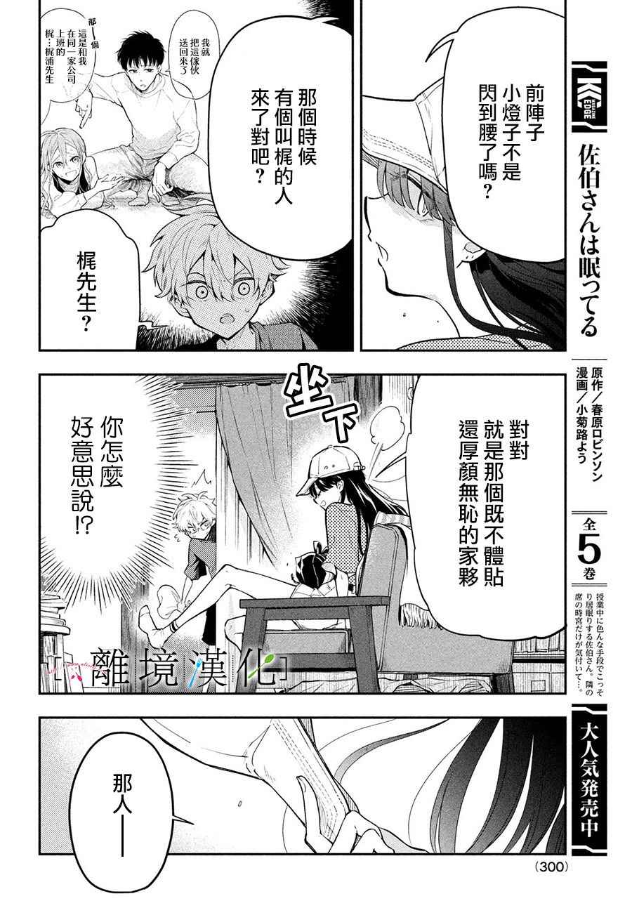 《星期三姐弟》漫画最新章节第7话免费下拉式在线观看章节第【6】张图片