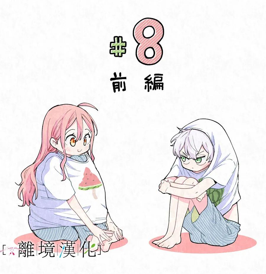 《星期三姐弟》漫画最新章节第11话免费下拉式在线观看章节第【68】张图片