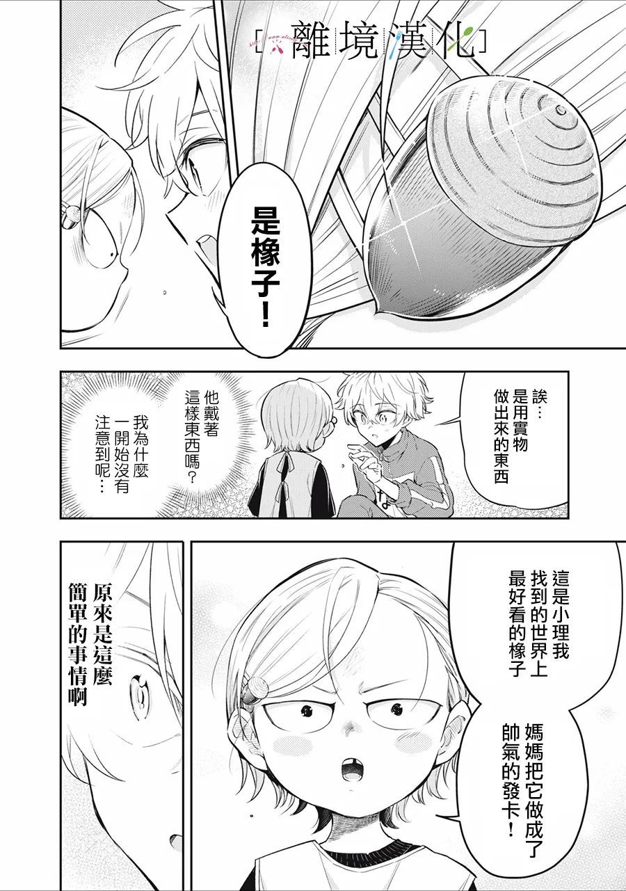 《星期三姐弟》漫画最新章节第14话免费下拉式在线观看章节第【10】张图片