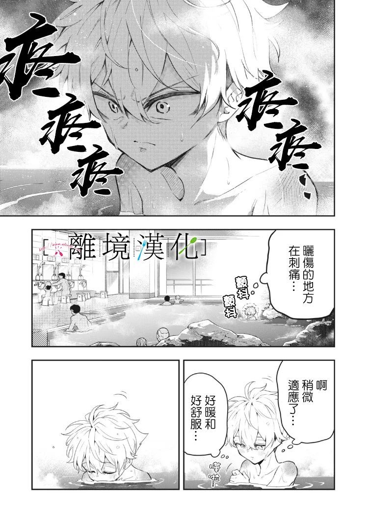《星期三姐弟》漫画最新章节第11话免费下拉式在线观看章节第【28】张图片