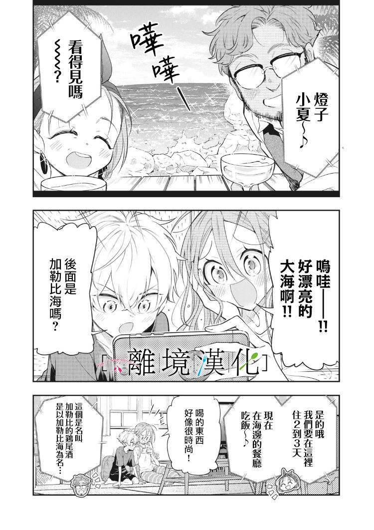 《星期三姐弟》漫画最新章节第9话免费下拉式在线观看章节第【7】张图片