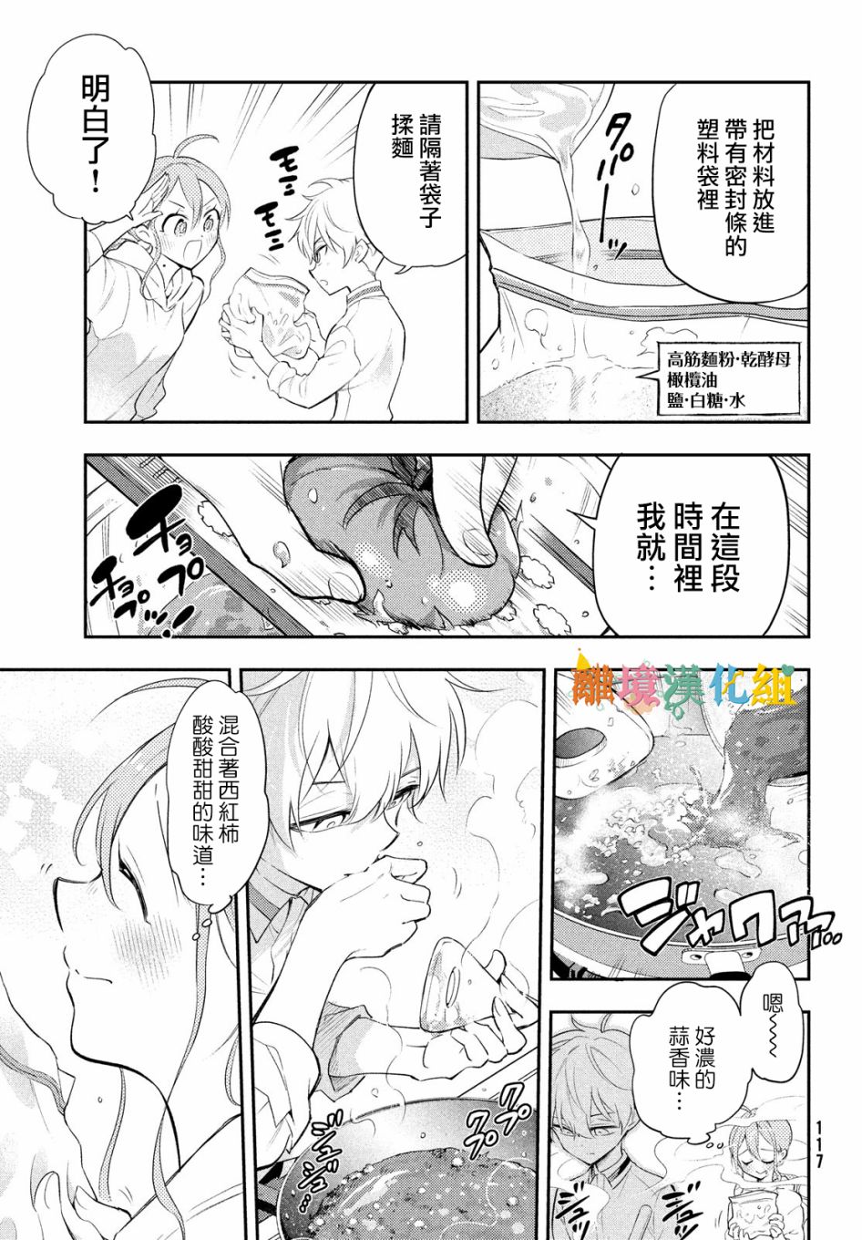 《星期三姐弟》漫画最新章节第2话免费下拉式在线观看章节第【19】张图片