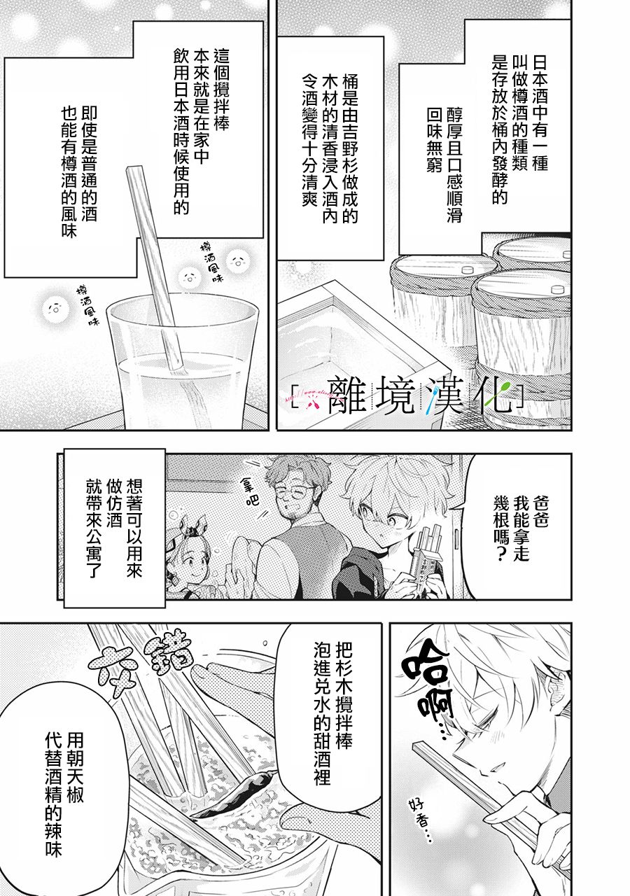 《星期三姐弟》漫画最新章节第12话免费下拉式在线观看章节第【17】张图片