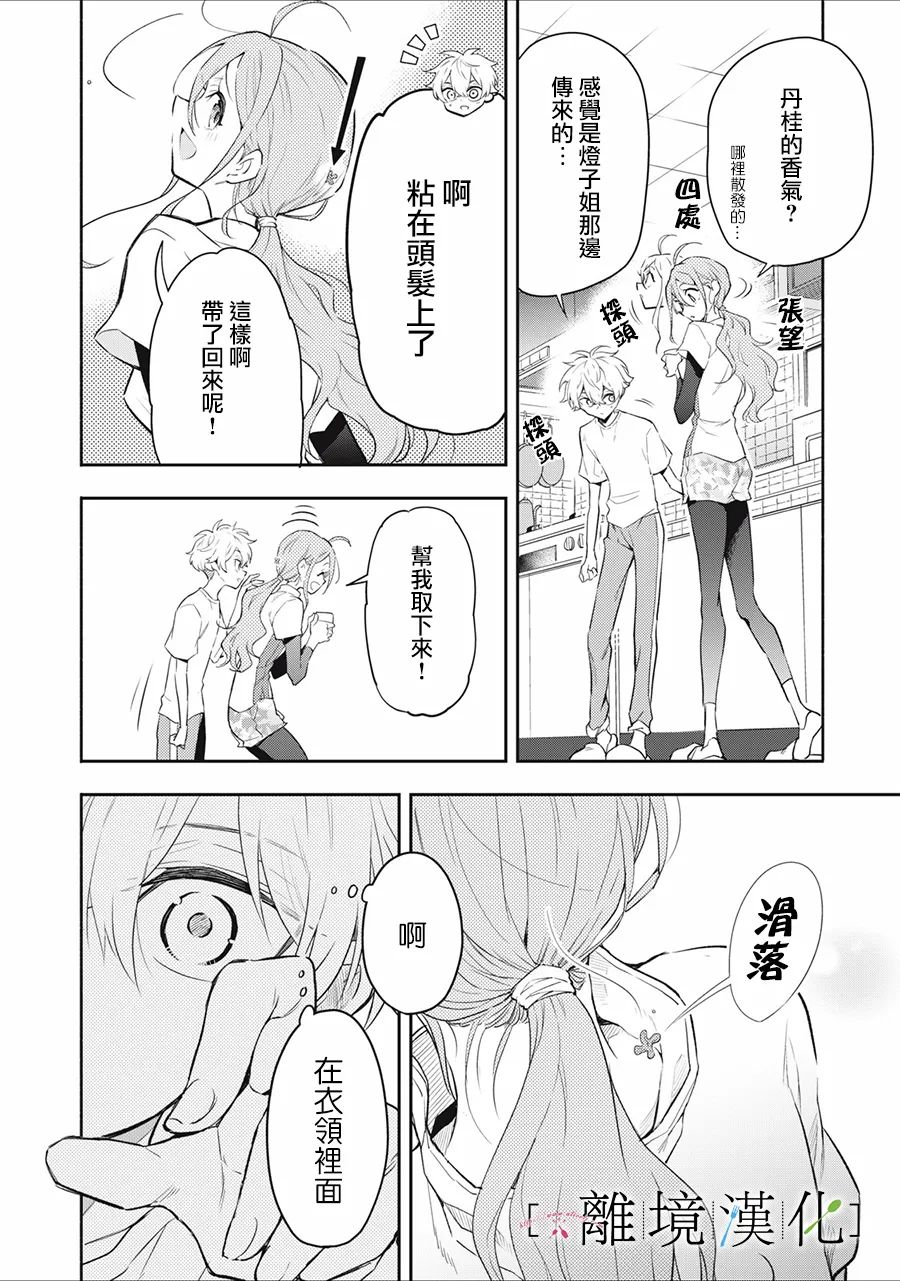 《星期三姐弟》漫画最新章节第15话免费下拉式在线观看章节第【24】张图片