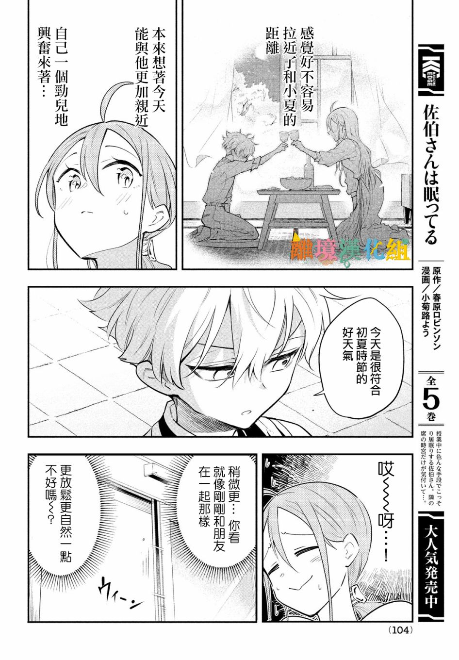 《星期三姐弟》漫画最新章节第2话免费下拉式在线观看章节第【6】张图片