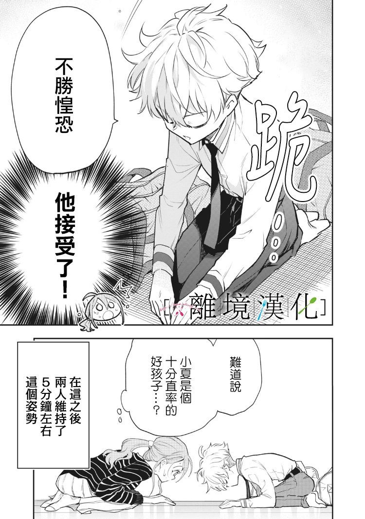 《星期三姐弟》漫画最新章节番外篇01免费下拉式在线观看章节第【5】张图片