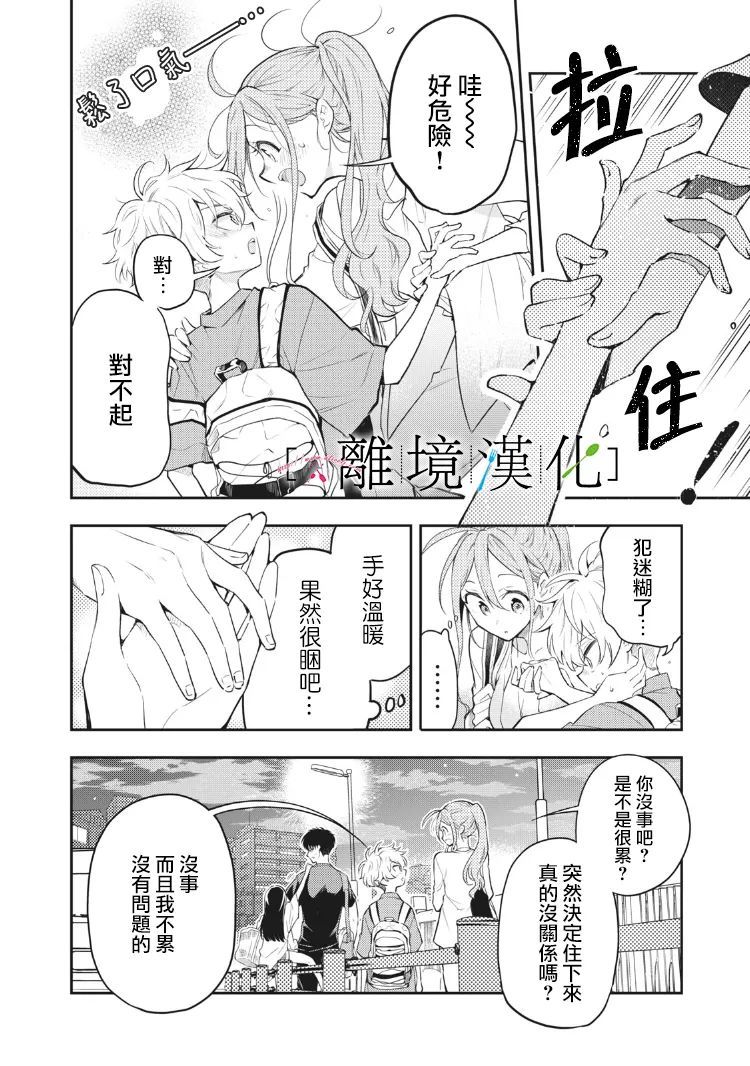 《星期三姐弟》漫画最新章节第11话免费下拉式在线观看章节第【17】张图片
