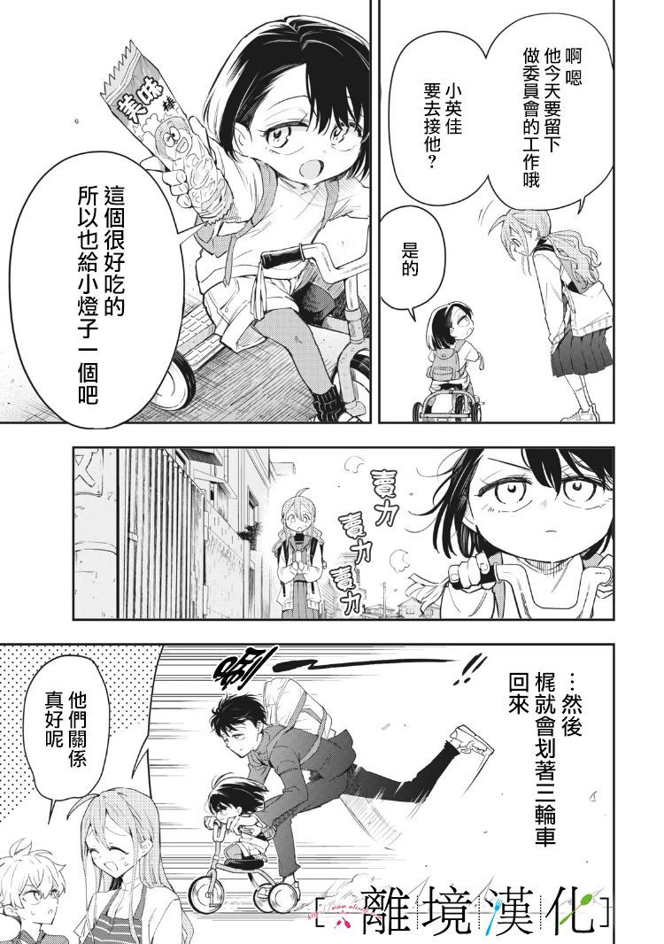 《星期三姐弟》漫画最新章节番外篇01免费下拉式在线观看章节第【16】张图片