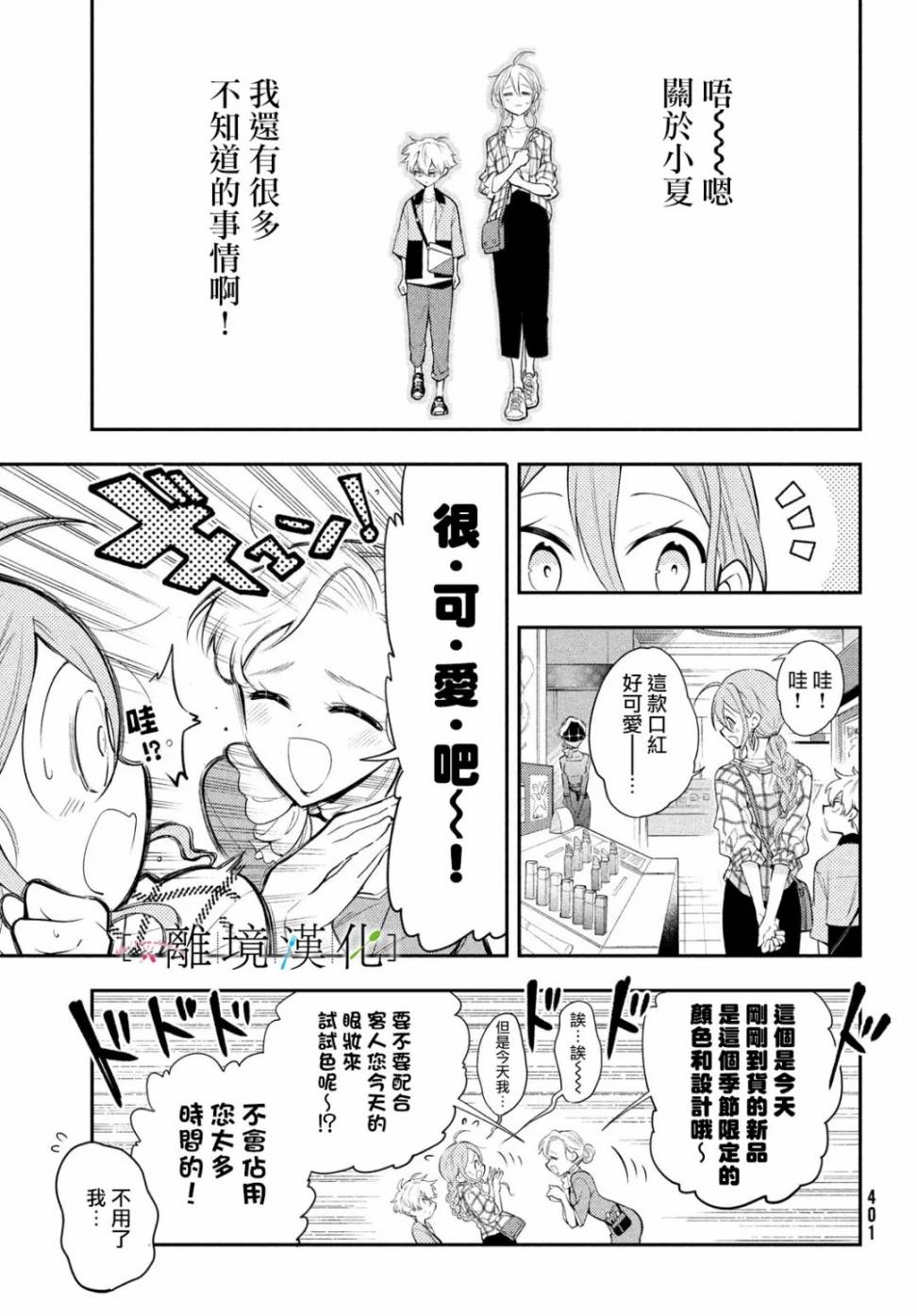 《星期三姐弟》漫画最新章节第3话免费下拉式在线观看章节第【7】张图片