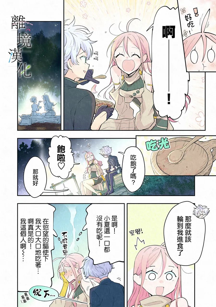 《星期三姐弟》漫画最新章节番外篇免费下拉式在线观看章节第【9】张图片