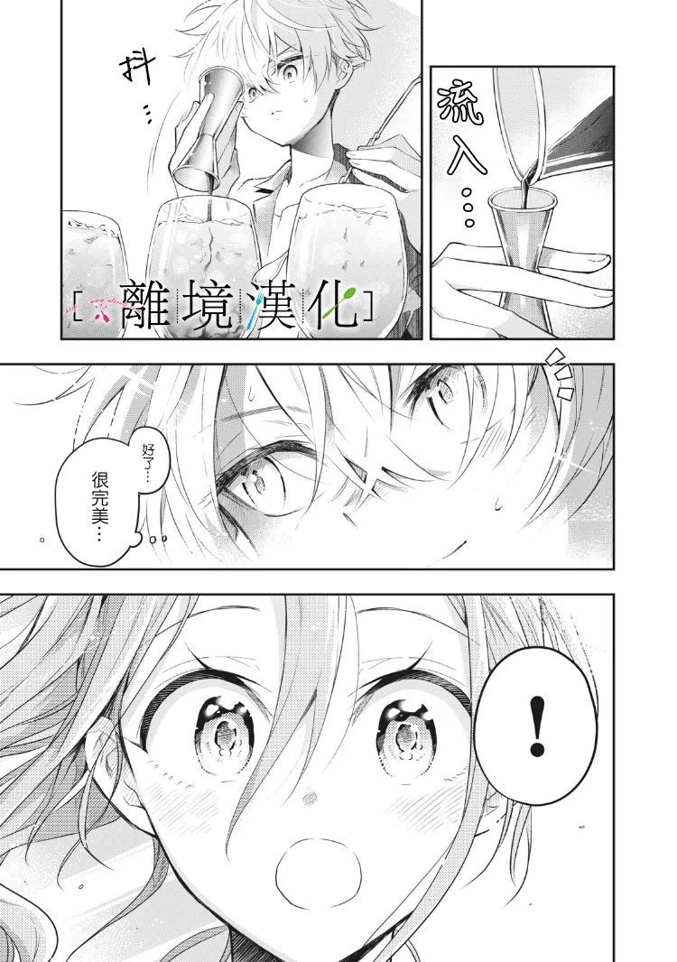《星期三姐弟》漫画最新章节第11话免费下拉式在线观看章节第【6】张图片