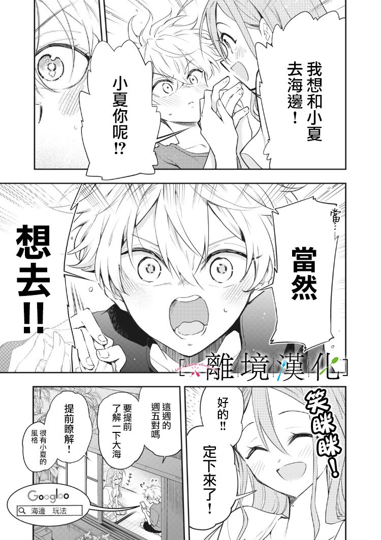 《星期三姐弟》漫画最新章节第9话免费下拉式在线观看章节第【13】张图片