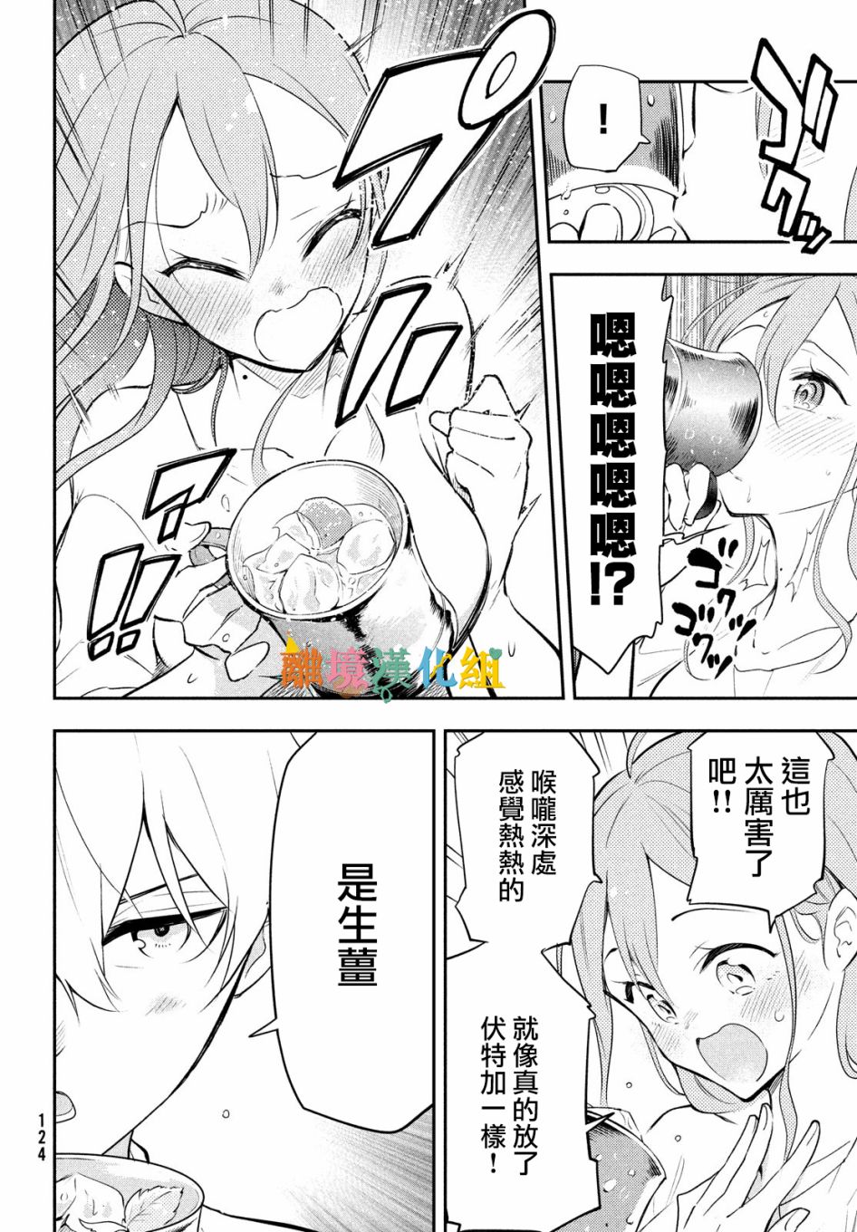 《星期三姐弟》漫画最新章节第2话免费下拉式在线观看章节第【26】张图片