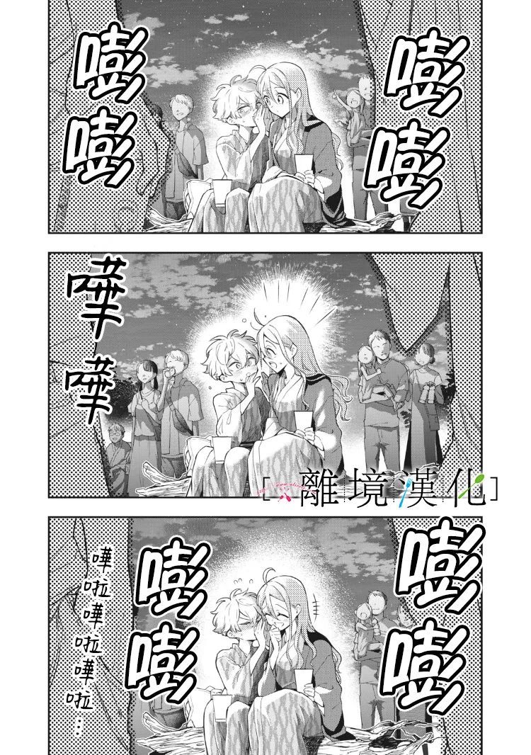 《星期三姐弟》漫画最新章节第11话免费下拉式在线观看章节第【44】张图片