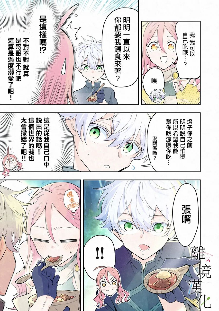 《星期三姐弟》漫画最新章节番外篇免费下拉式在线观看章节第【8】张图片