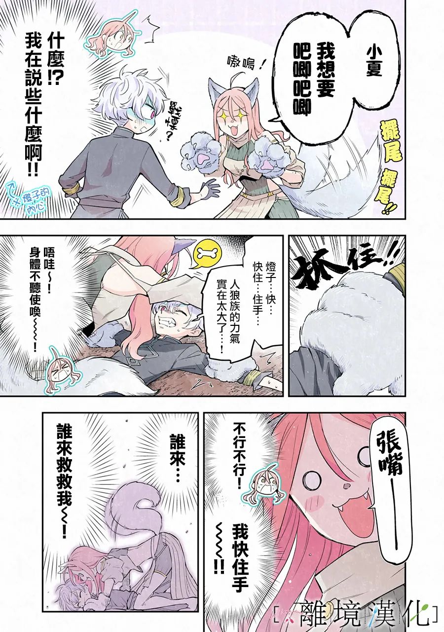 《星期三姐弟》漫画最新章节番外篇免费下拉式在线观看章节第【14】张图片