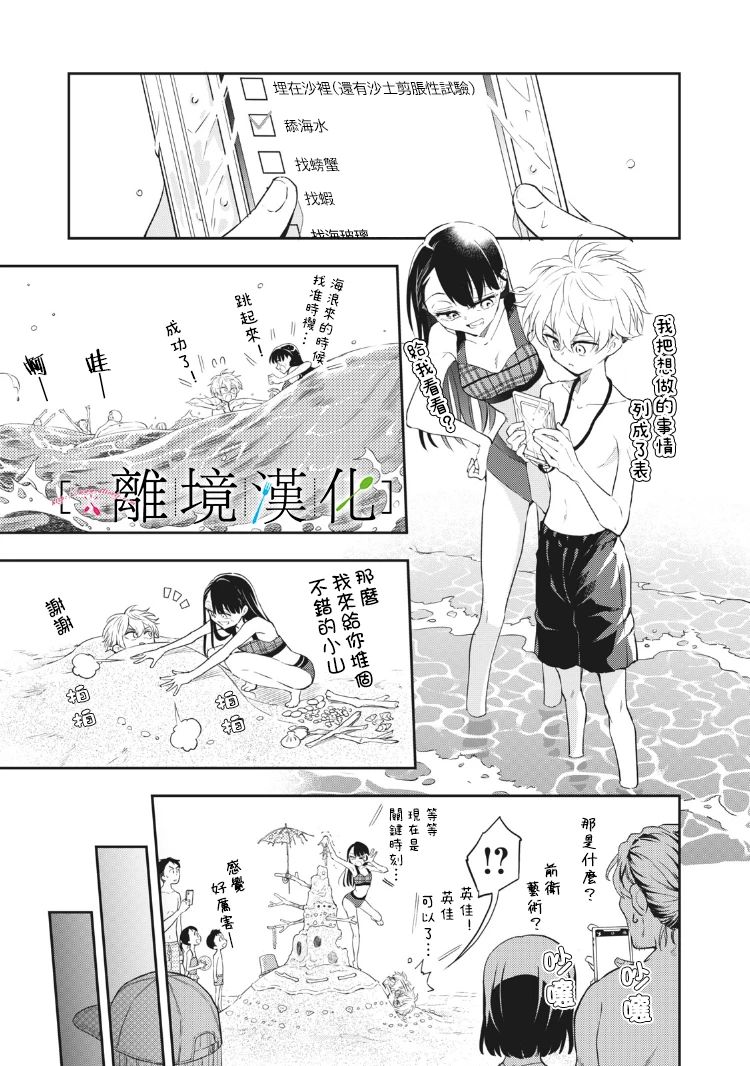 《星期三姐弟》漫画最新章节第10话免费下拉式在线观看章节第【15】张图片