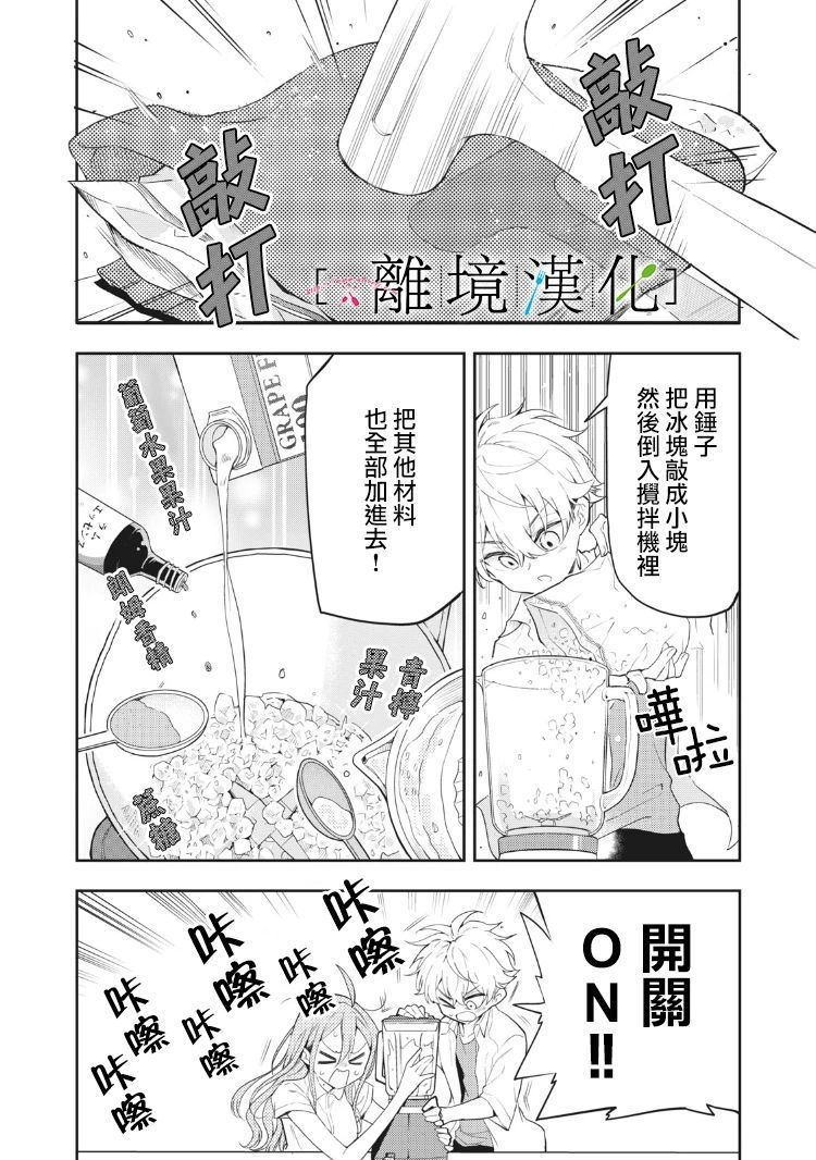 《星期三姐弟》漫画最新章节第8话免费下拉式在线观看章节第【22】张图片