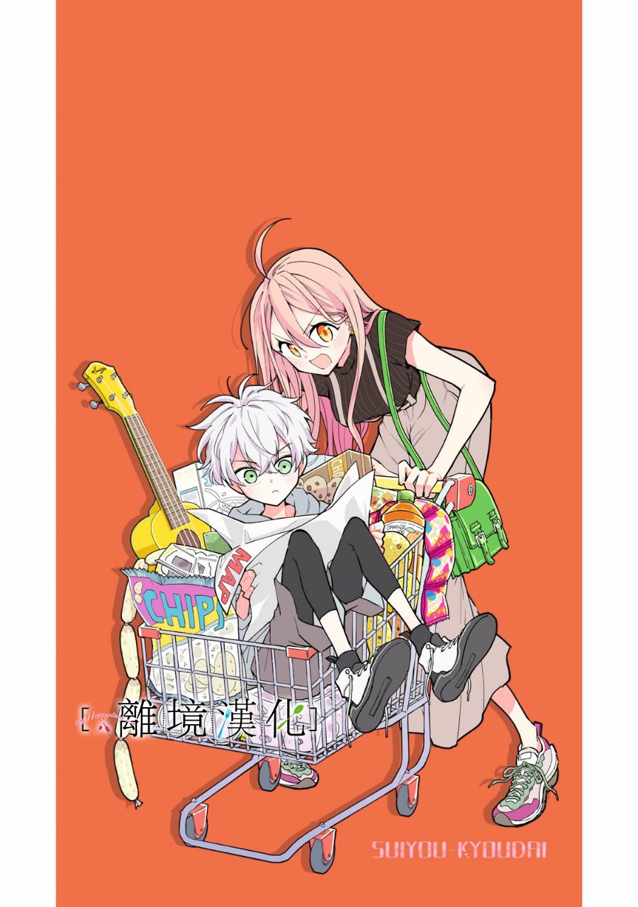 《星期三姐弟》漫画最新章节第9话免费下拉式在线观看章节第【5】张图片