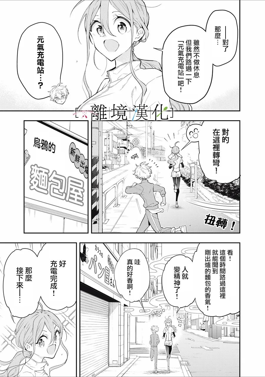 《星期三姐弟》漫画最新章节第15话免费下拉式在线观看章节第【13】张图片