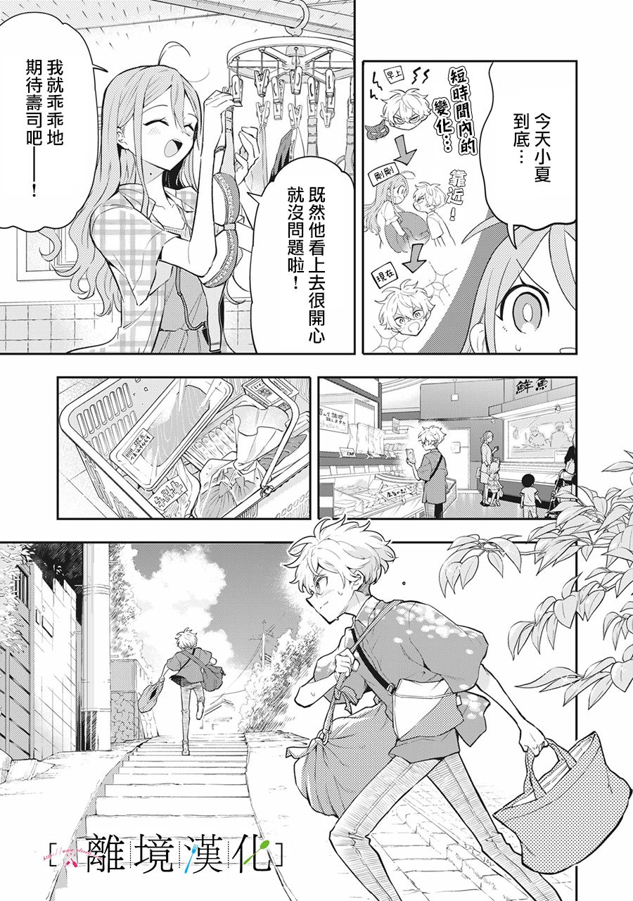 《星期三姐弟》漫画最新章节第12话免费下拉式在线观看章节第【15】张图片