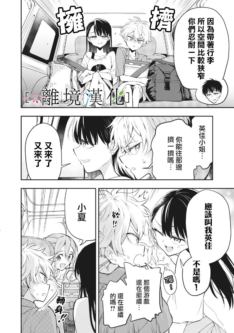 《星期三姐弟》漫画最新章节第9话免费下拉式在线观看章节第【22】张图片