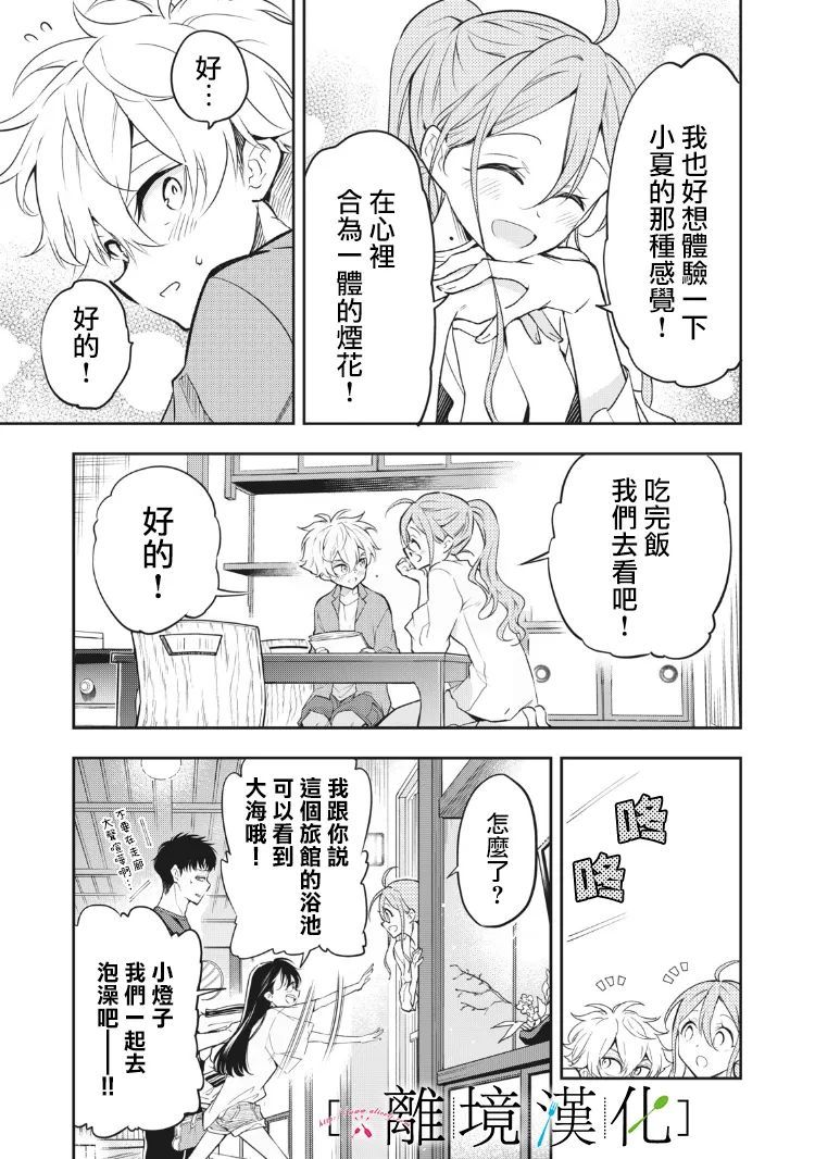 《星期三姐弟》漫画最新章节第11话免费下拉式在线观看章节第【24】张图片