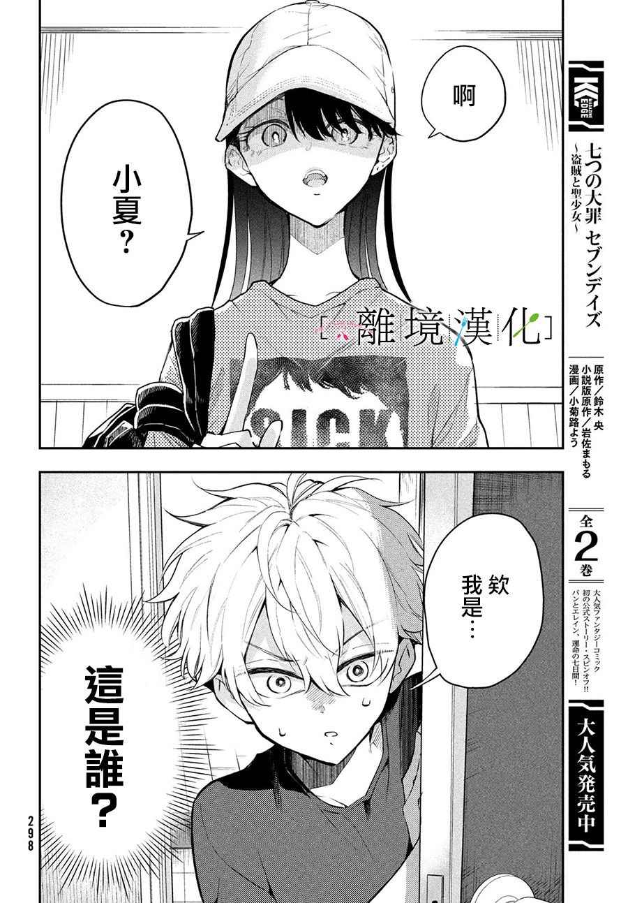 《星期三姐弟》漫画最新章节第7话免费下拉式在线观看章节第【4】张图片