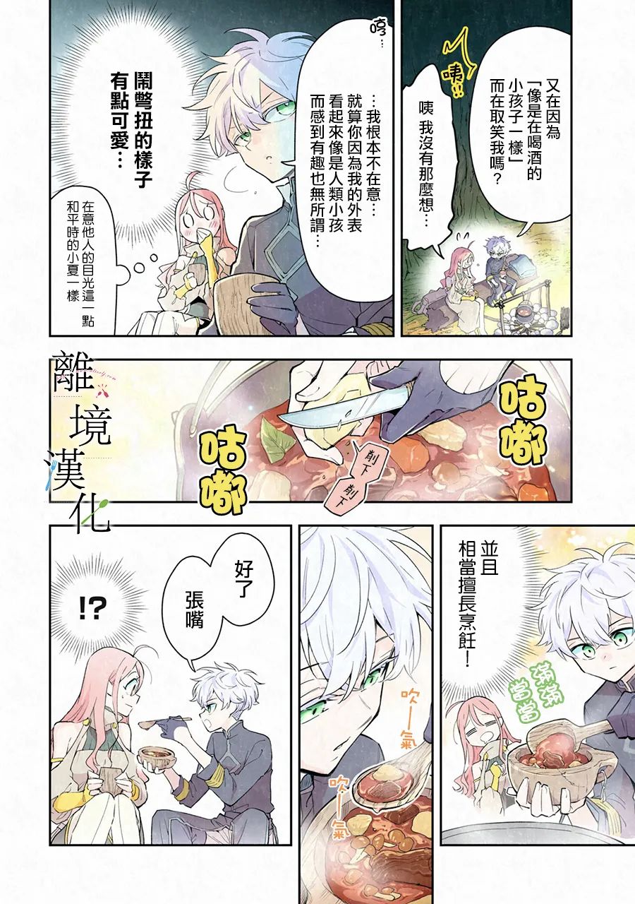 《星期三姐弟》漫画最新章节番外篇免费下拉式在线观看章节第【7】张图片