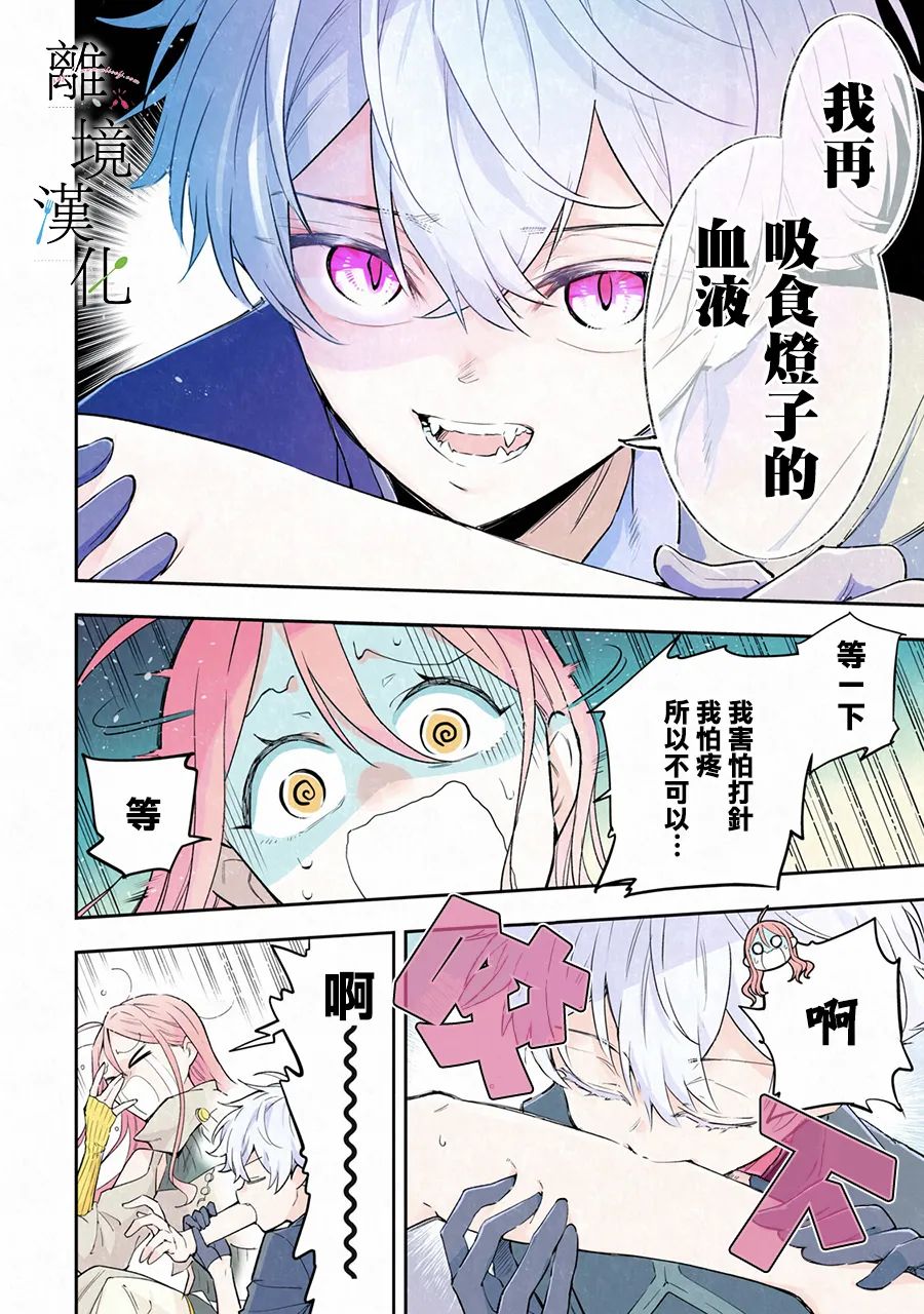 《星期三姐弟》漫画最新章节番外篇免费下拉式在线观看章节第【11】张图片