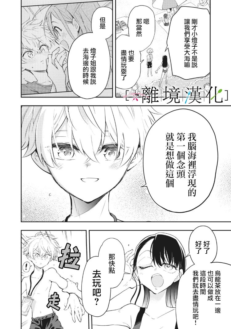 《星期三姐弟》漫画最新章节第10话免费下拉式在线观看章节第【12】张图片