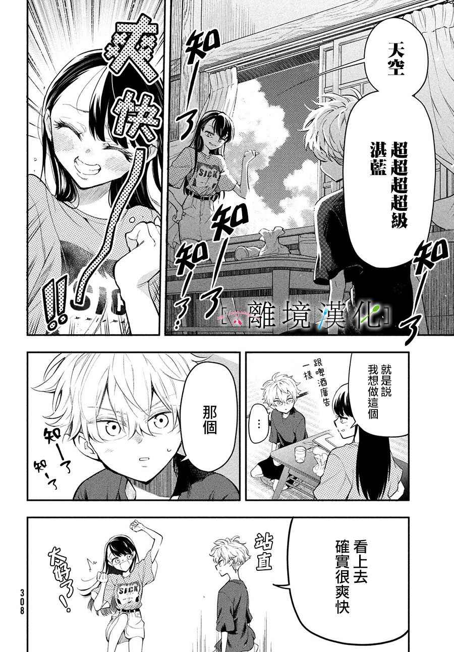 《星期三姐弟》漫画最新章节第7话免费下拉式在线观看章节第【14】张图片