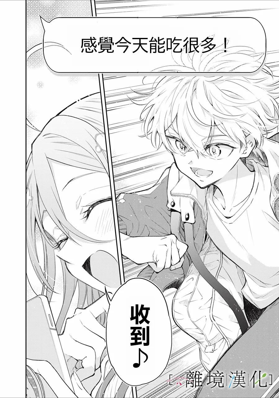 《星期三姐弟》漫画最新章节第14话免费下拉式在线观看章节第【16】张图片