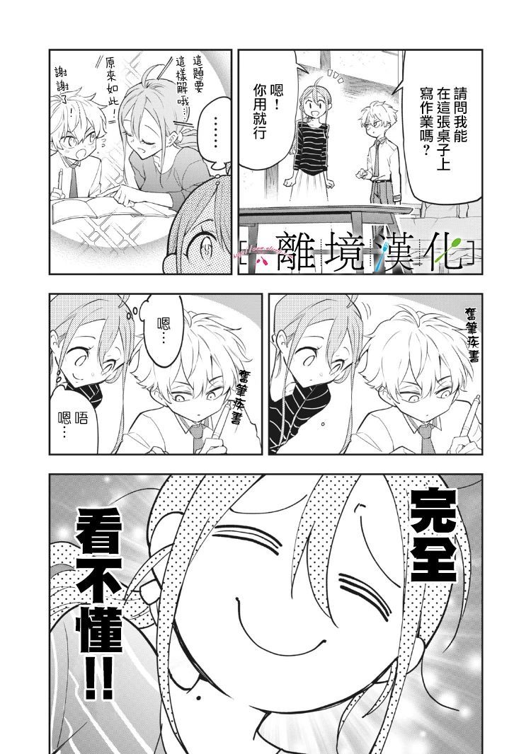 《星期三姐弟》漫画最新章节番外篇01免费下拉式在线观看章节第【7】张图片