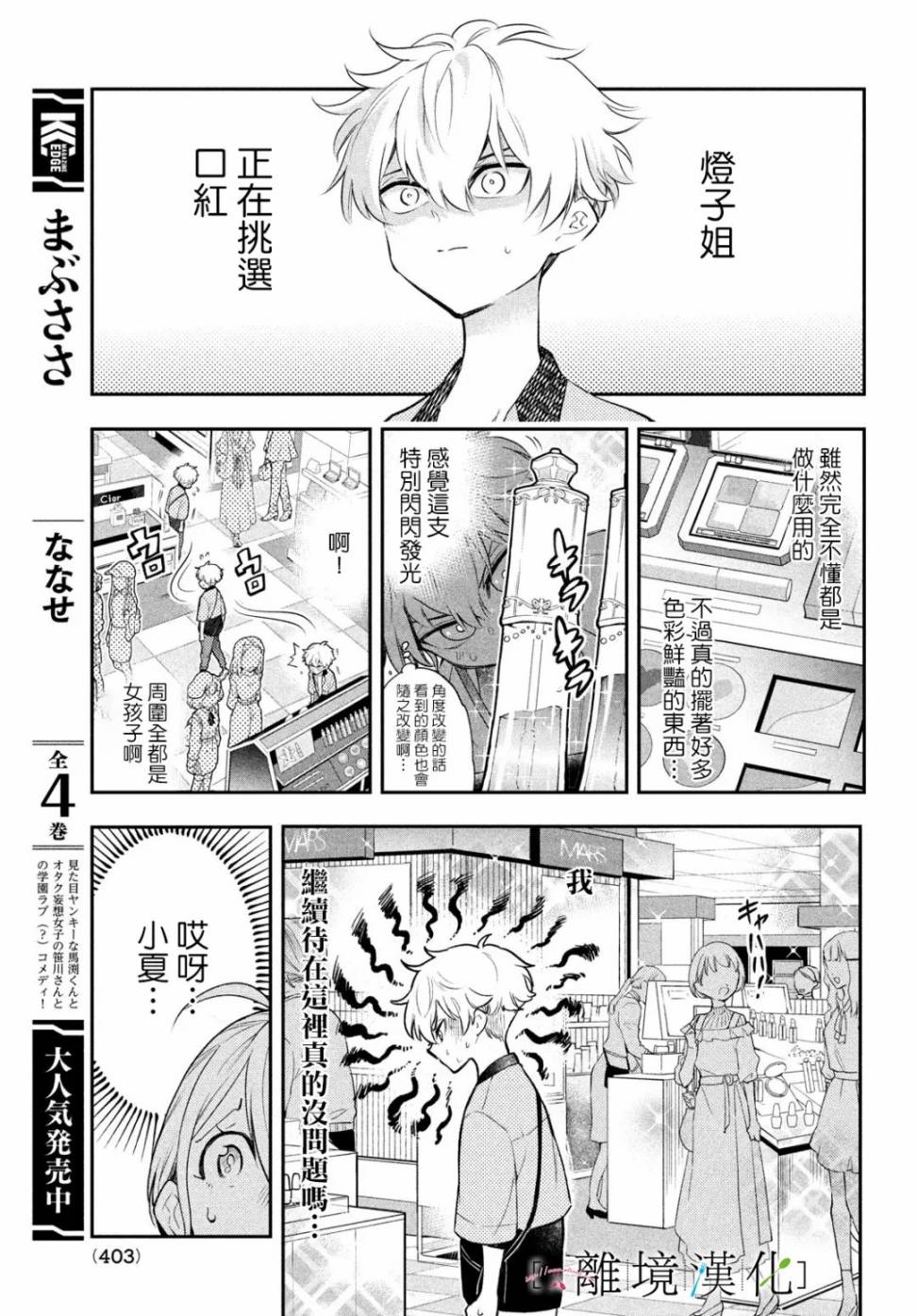 《星期三姐弟》漫画最新章节第3话免费下拉式在线观看章节第【9】张图片