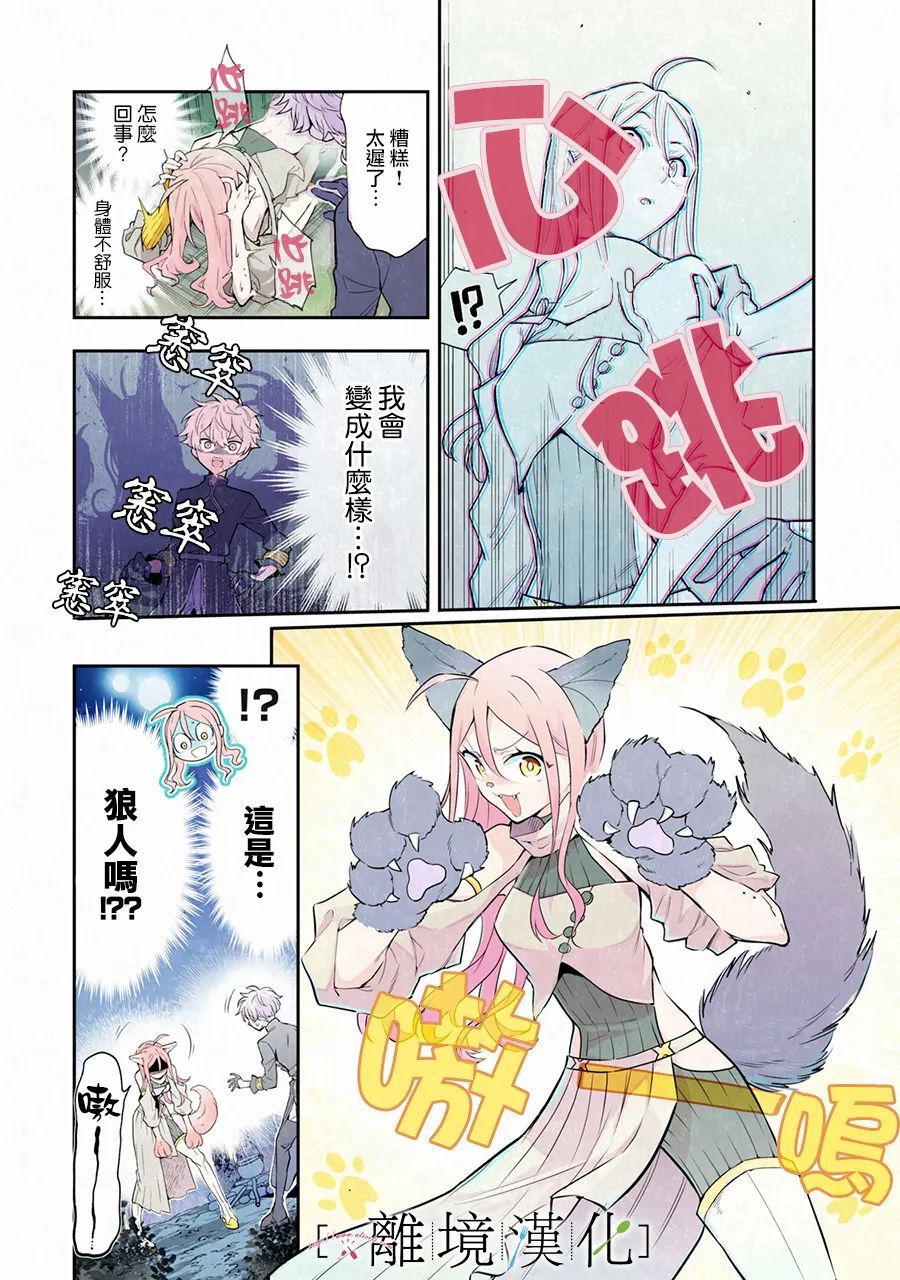 《星期三姐弟》漫画最新章节番外篇免费下拉式在线观看章节第【13】张图片