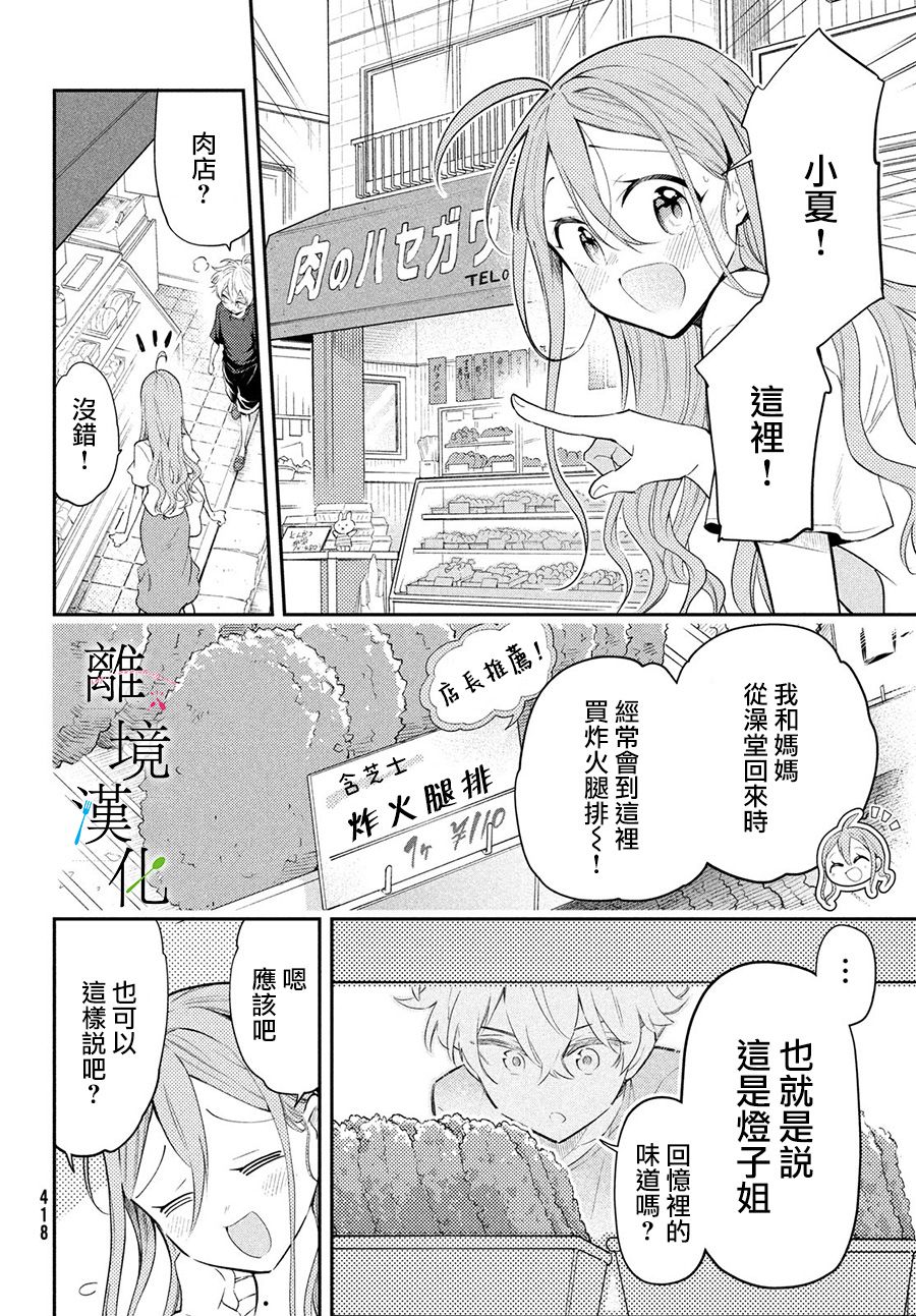 《星期三姐弟》漫画最新章节第5话免费下拉式在线观看章节第【8】张图片