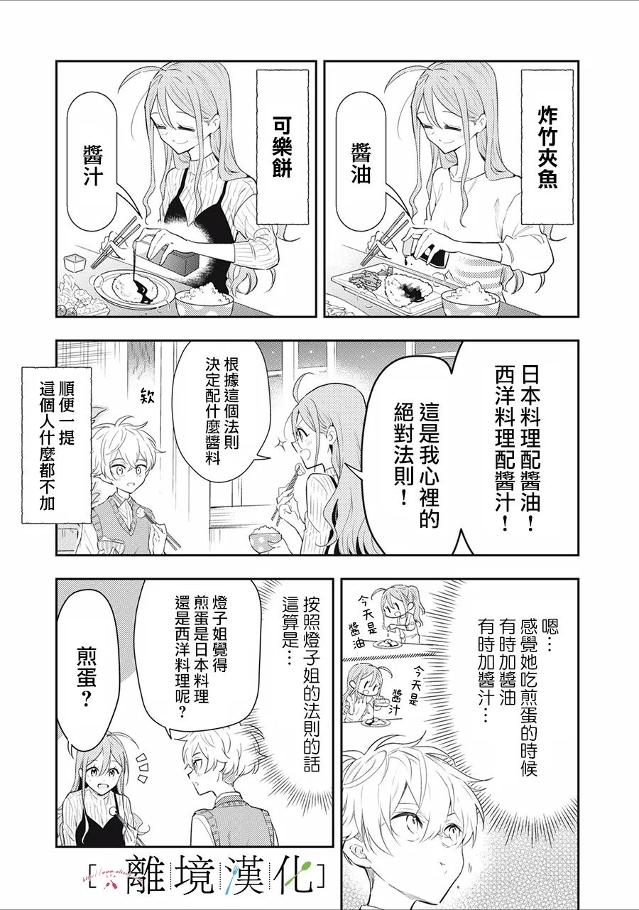 《星期三姐弟》漫画最新章节第15话免费下拉式在线观看章节第【33】张图片