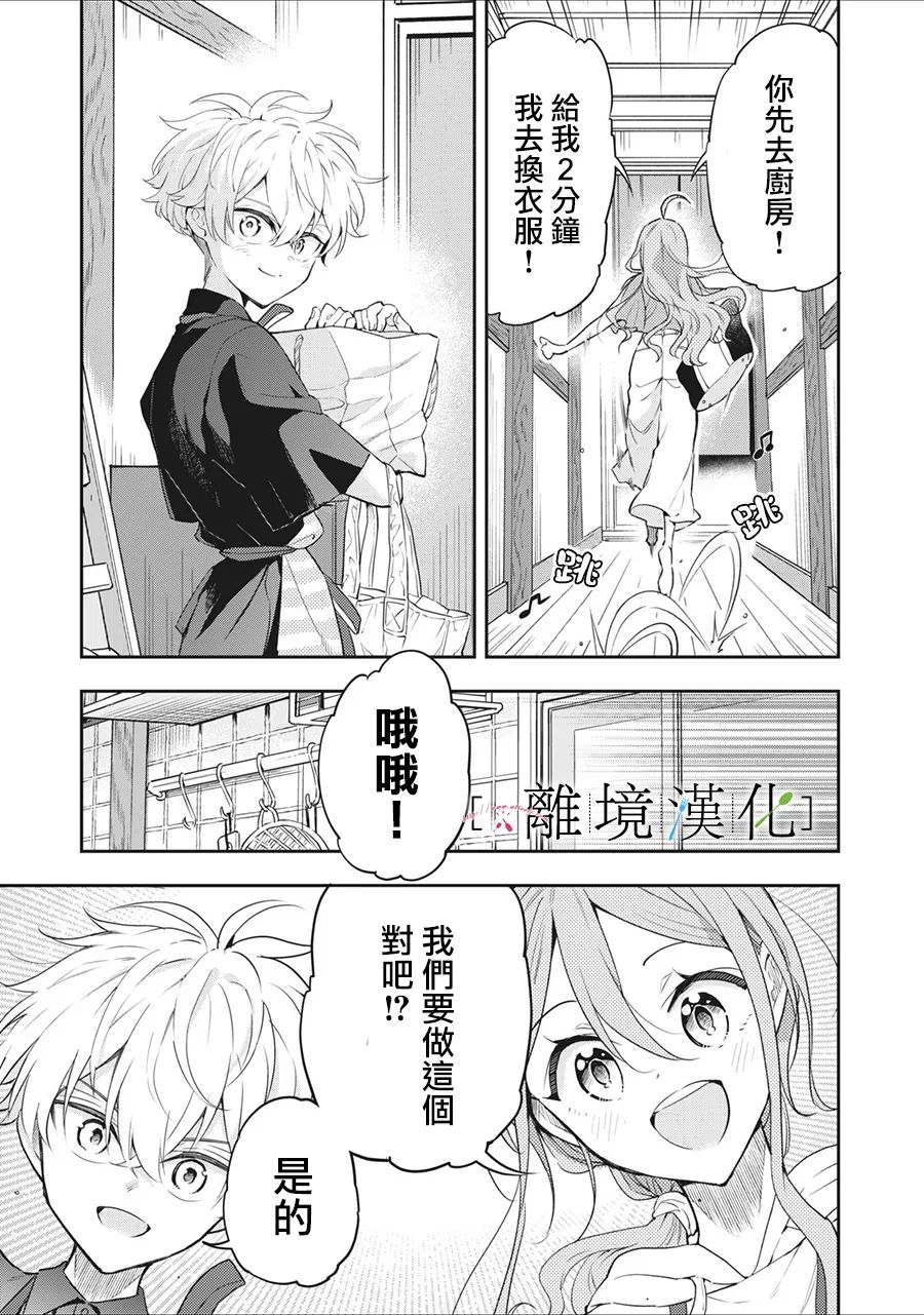 《星期三姐弟》漫画最新章节第13话免费下拉式在线观看章节第【11】张图片