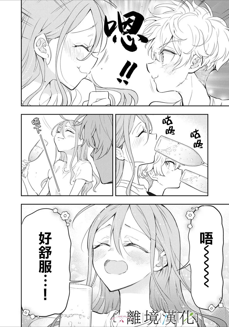 《星期三姐弟》漫画最新章节第13话免费下拉式在线观看章节第【26】张图片