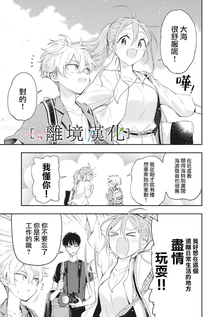 《星期三姐弟》漫画最新章节第10话免费下拉式在线观看章节第【5】张图片