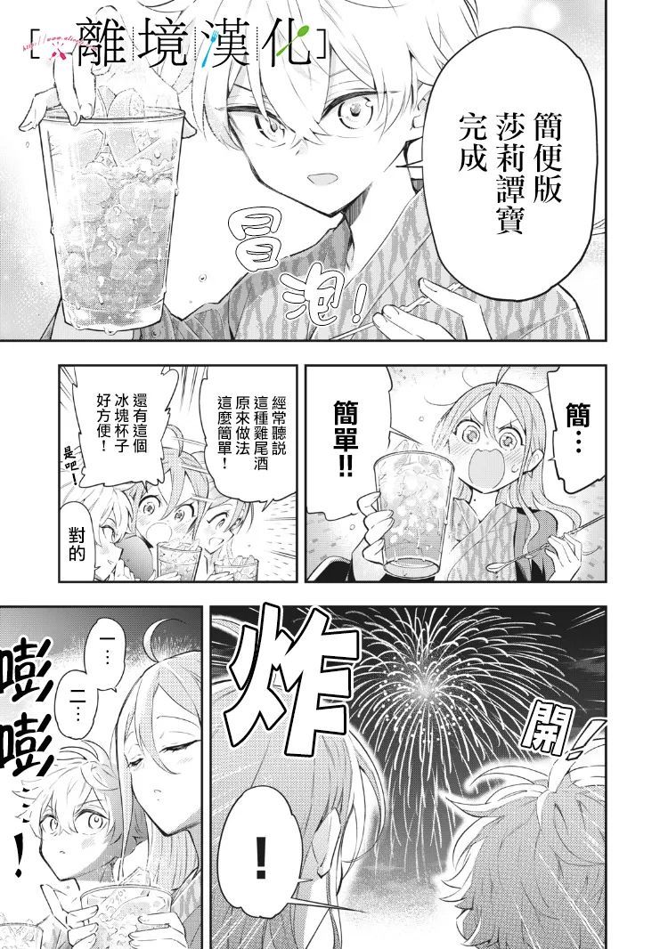 《星期三姐弟》漫画最新章节第11话免费下拉式在线观看章节第【40】张图片