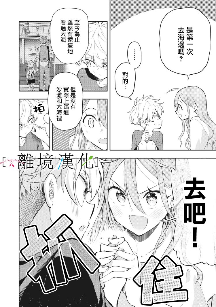 《星期三姐弟》漫画最新章节第9话免费下拉式在线观看章节第【12】张图片