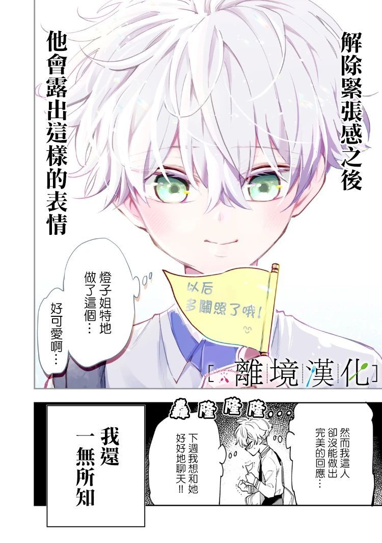 《星期三姐弟》漫画最新章节番外篇01免费下拉式在线观看章节第【14】张图片